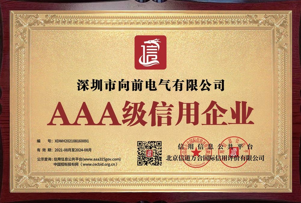 企业荣誉原件 01 扫描原件