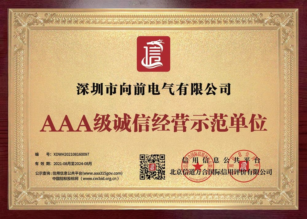 企业荣誉原件 02 扫描原件